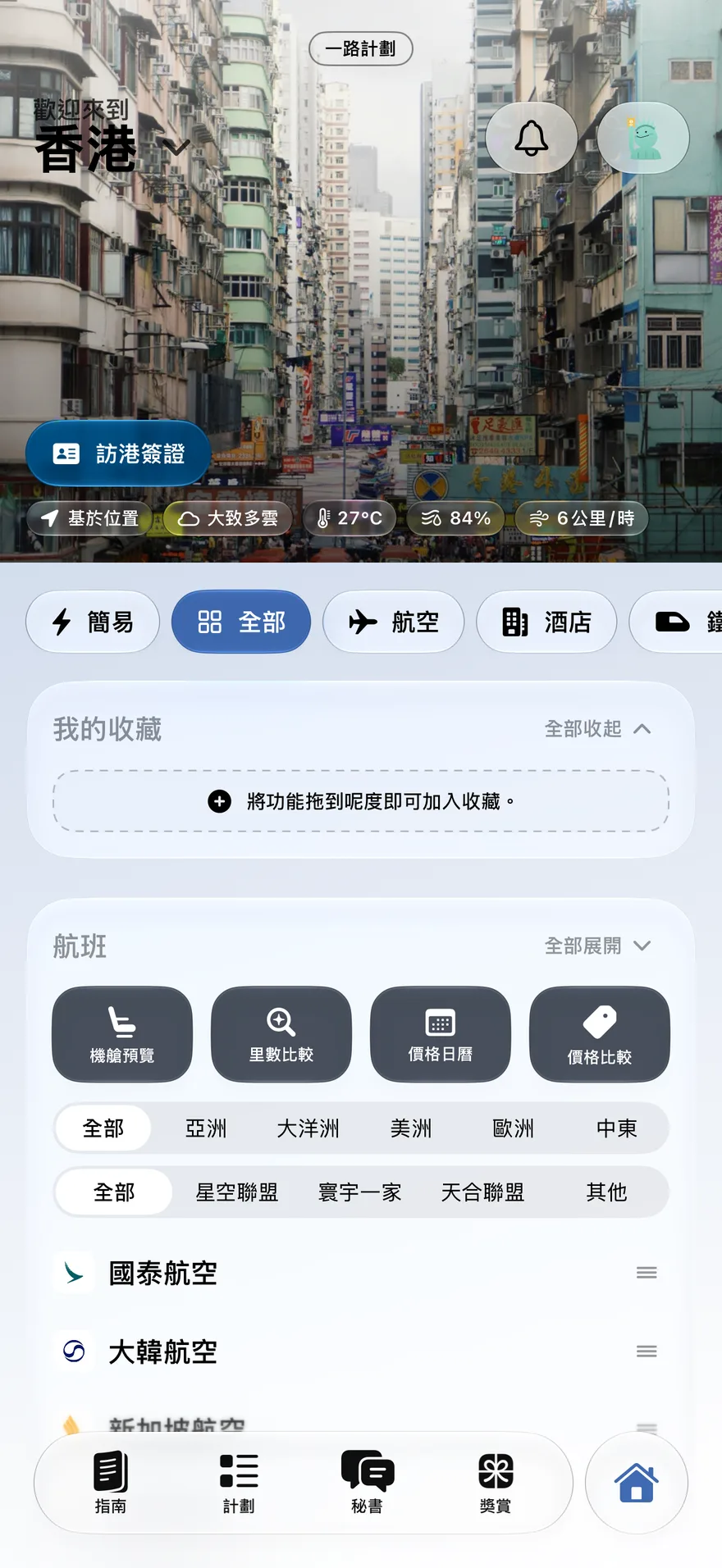 搜尋 — 130+ 個迷你程式，集中一處
